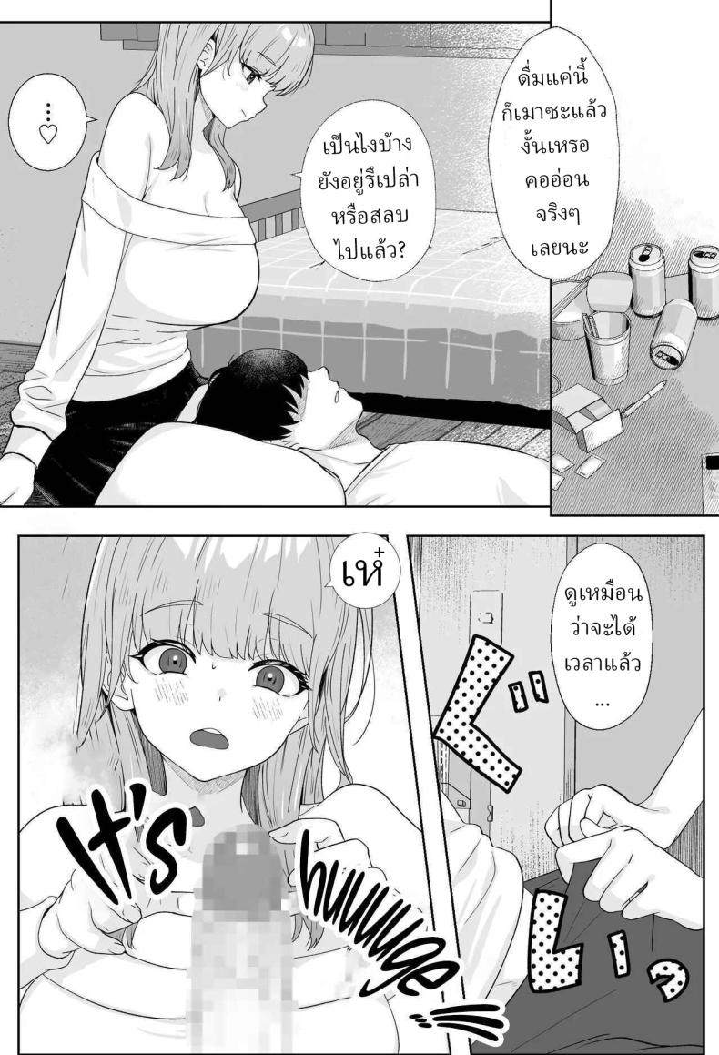 เพื่อนบ้านติดใจควยผม ภาพ 2