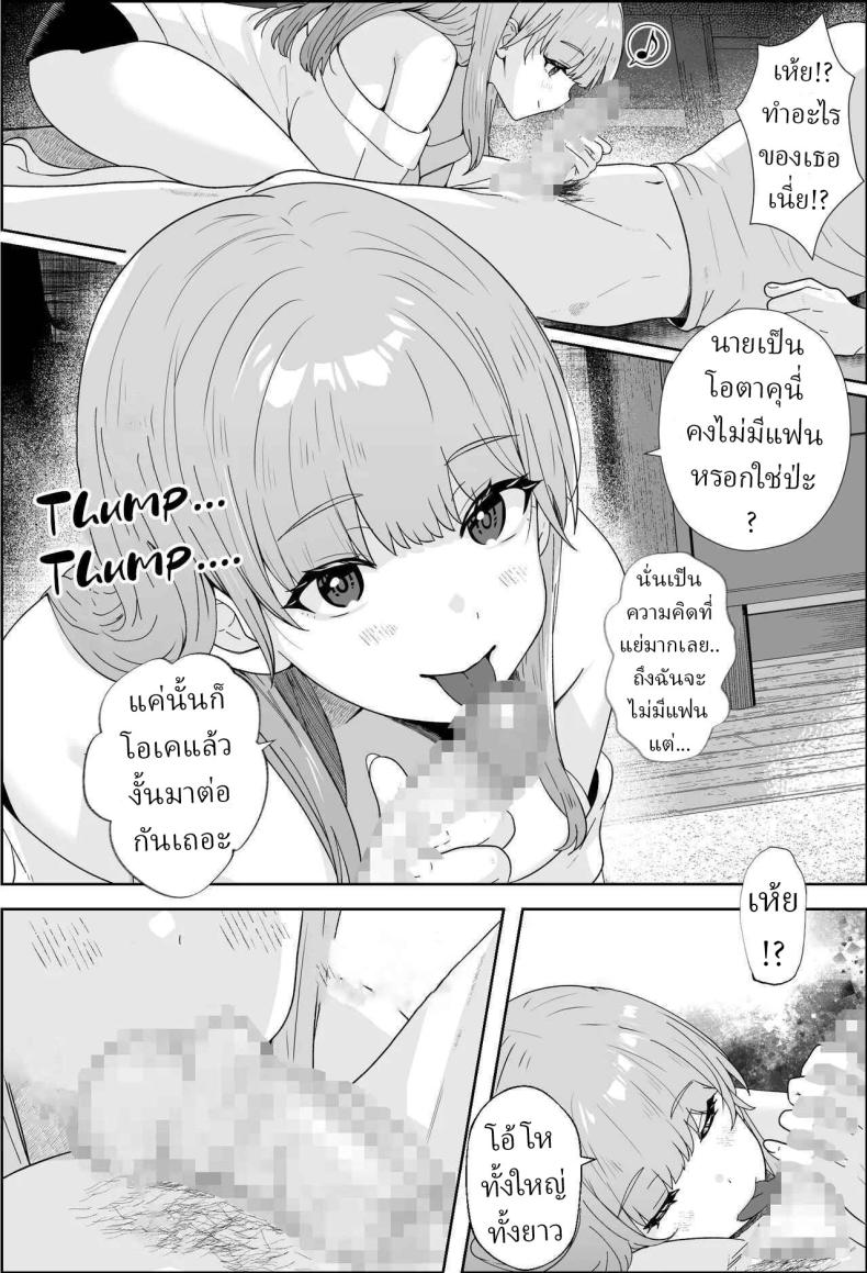 เพื่อนบ้านติดใจควยผม ภาพ 3