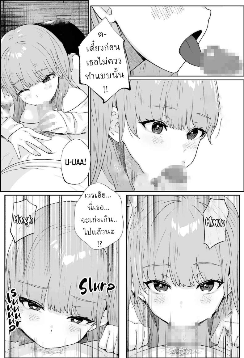 เพื่อนบ้านติดใจควยผม ภาพ 4