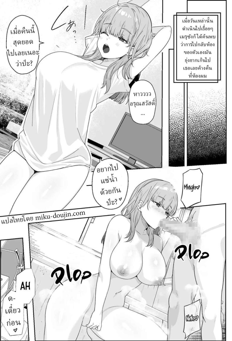 เพื่อนบ้านติดใจควยผม ภาพ 13