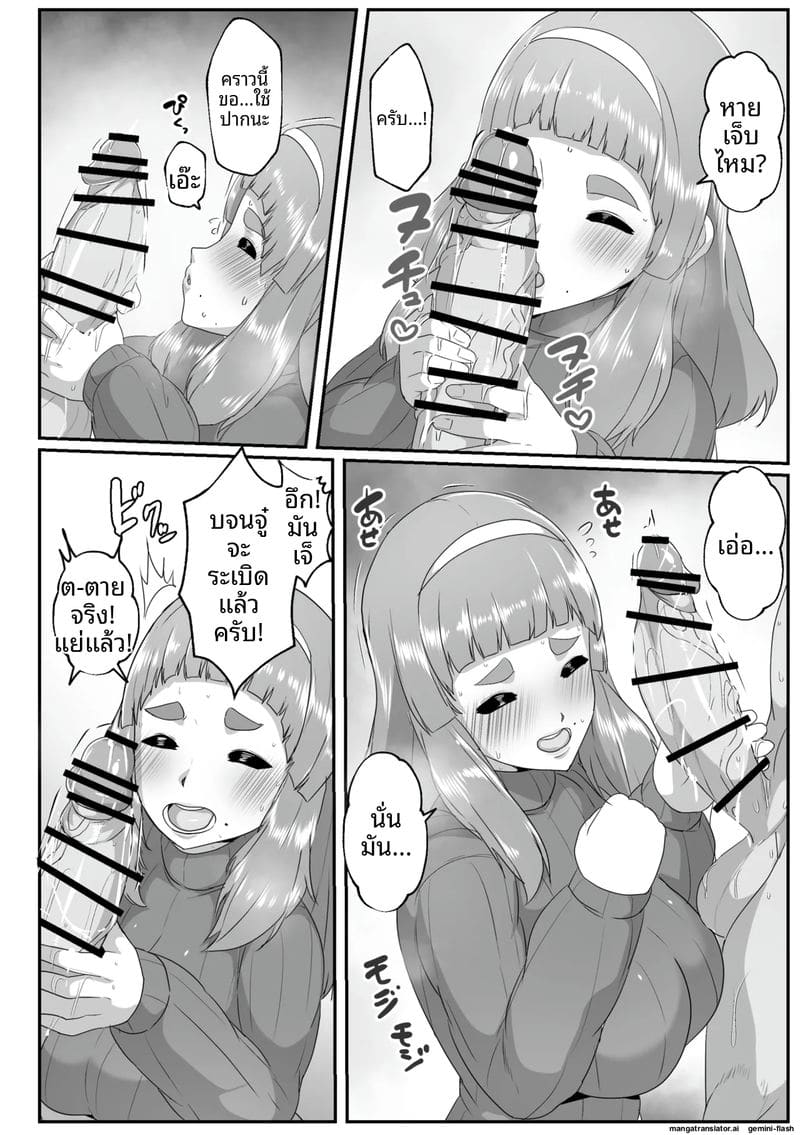 คุณแม่... นมใหญ่ ภาพ 9