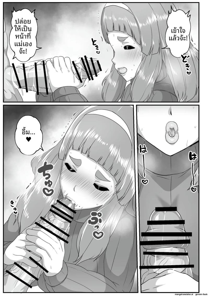 คุณแม่... นมใหญ่ ภาพ 10