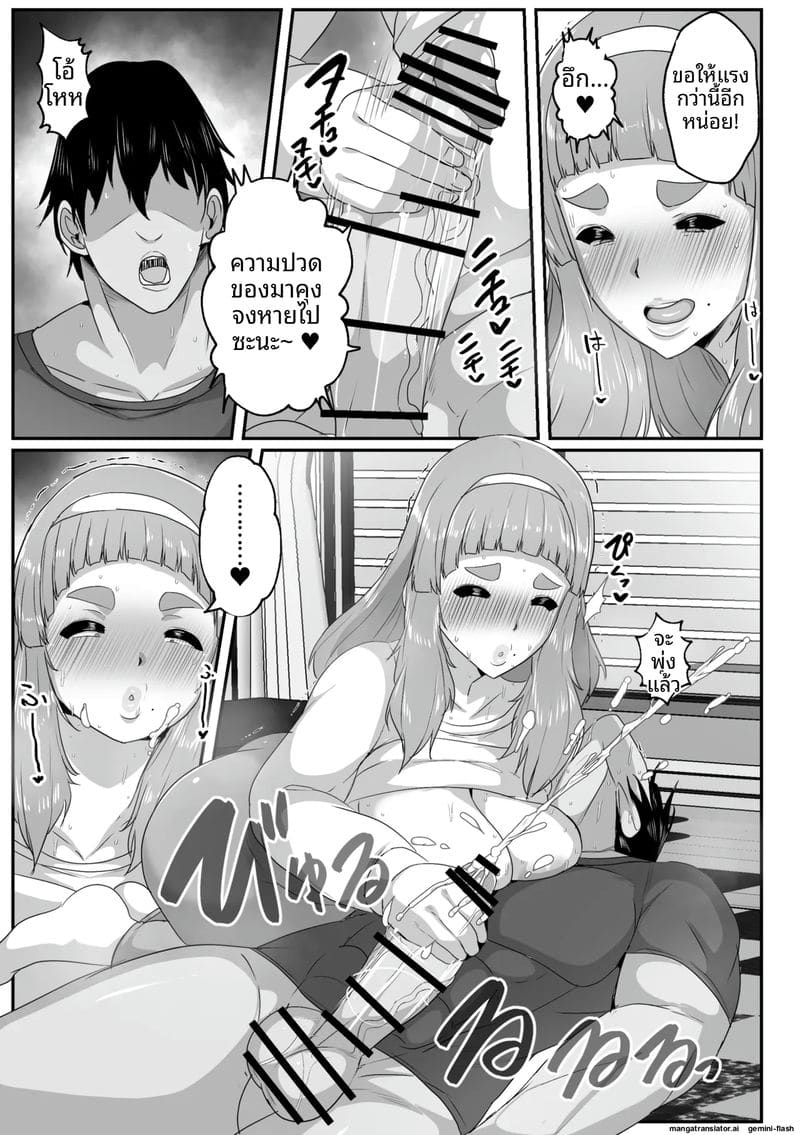 คุณแม่... นมใหญ่ ภาพ 36