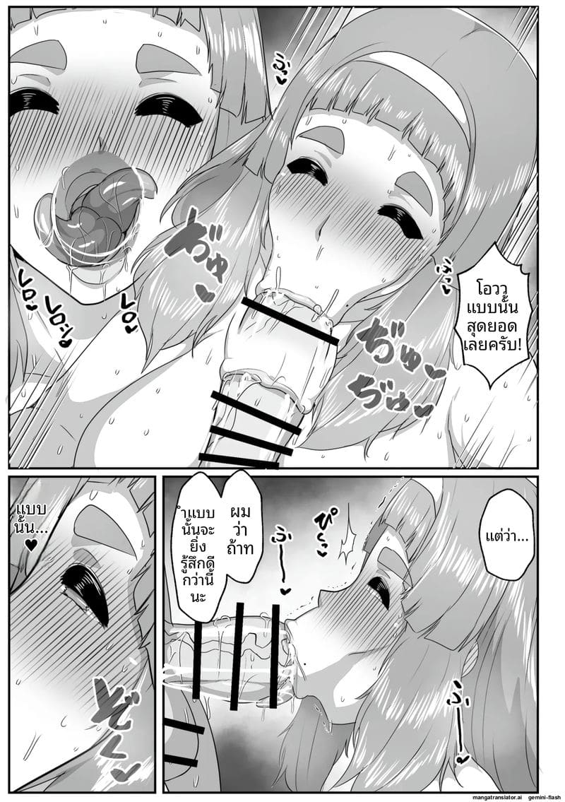 คุณแม่... นมใหญ่ ภาพ 52