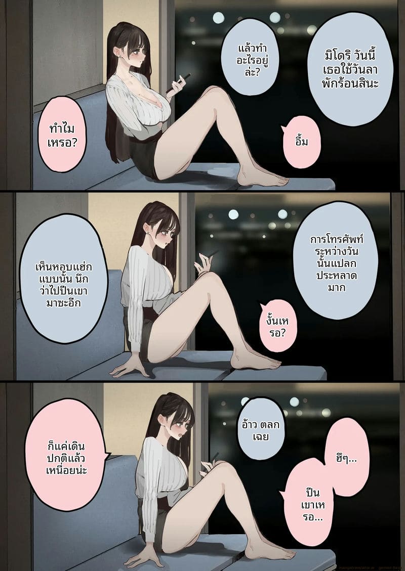 ภรรยา... หลุดคลิป ภาพ 4