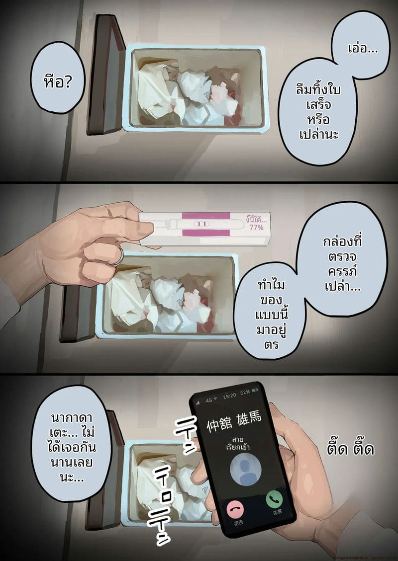 ภรรยา... หลุดคลิป ภาพ 9