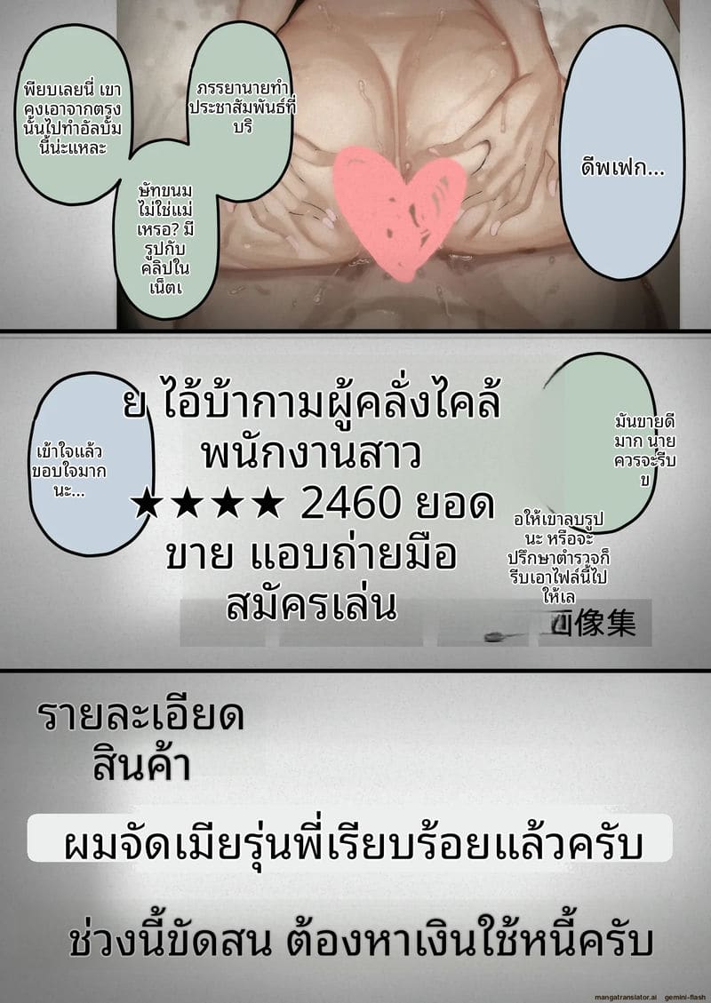 ภรรยา... หลุดคลิป ภาพ 12