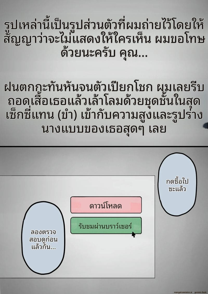 ภรรยา... หลุดคลิป ภาพ 13