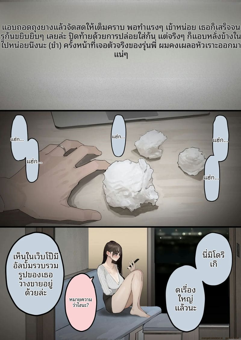 ภรรยา... หลุดคลิป ภาพ 35