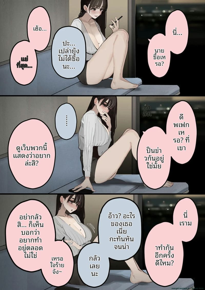 ภรรยา... หลุดคลิป ภาพ 37