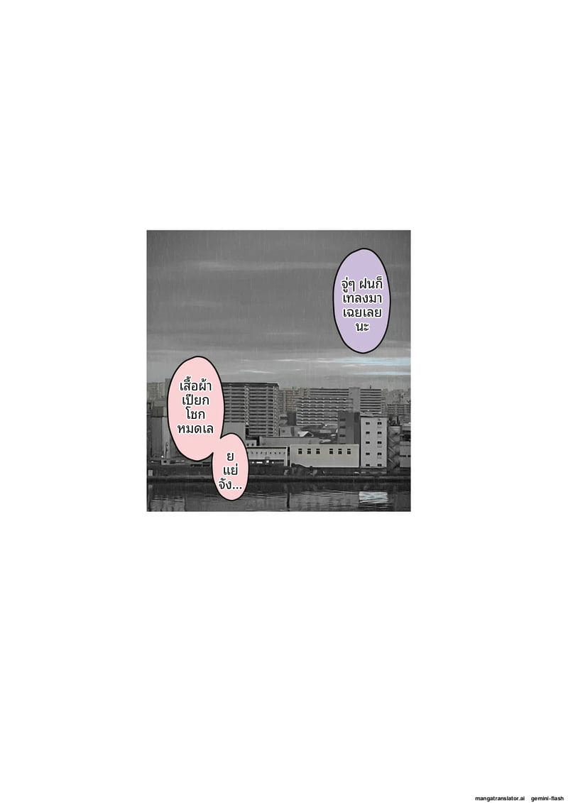 ภรรยา... หลุดคลิป ภาพ 41