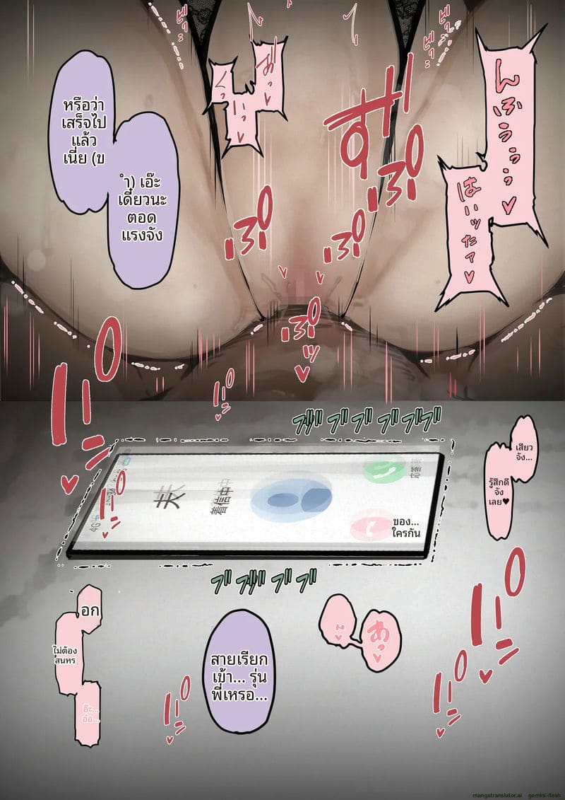 ภรรยา... หลุดคลิป ภาพ 52
