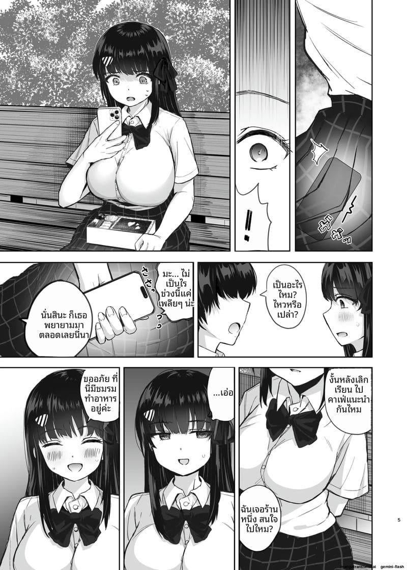 พี่ปี้... ชอบปล้นหี ภาพ 4