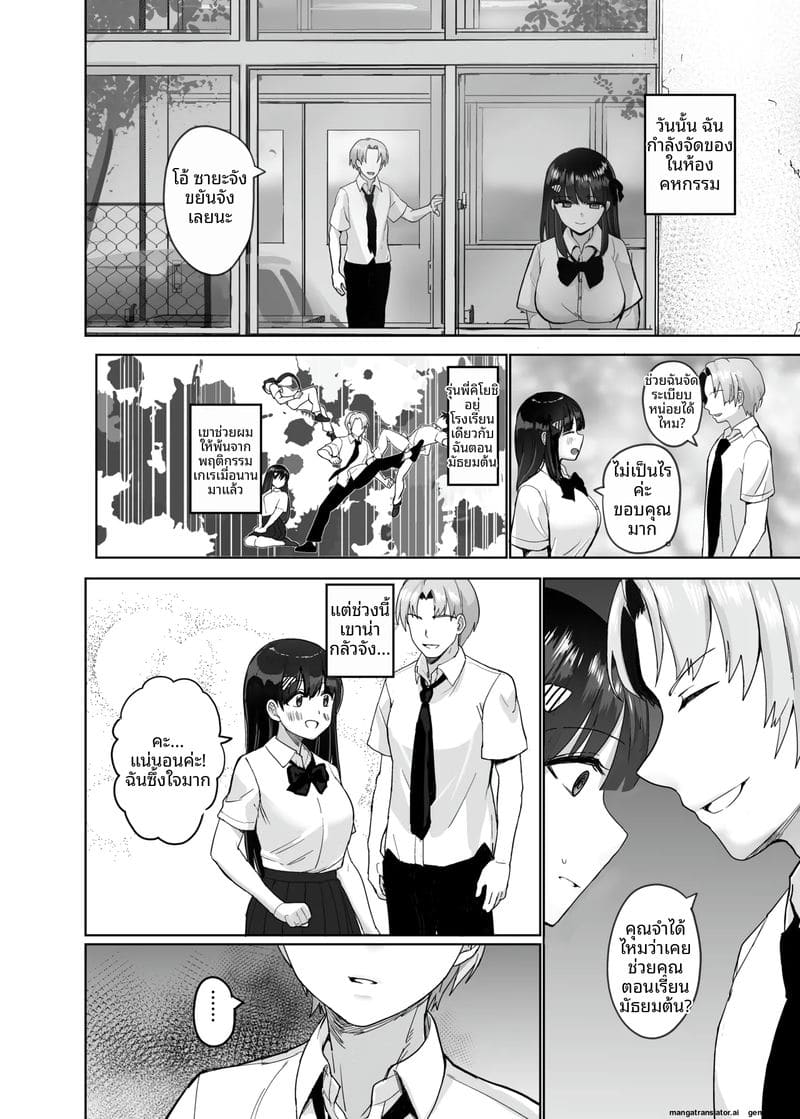 พี่ปี้... ชอบปล้นหี ภาพ 7