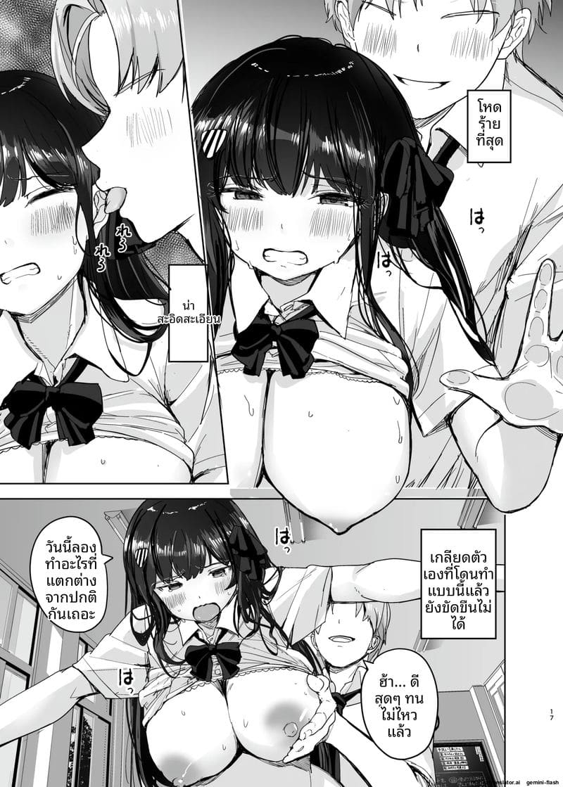 พี่ปี้... ชอบปล้นหี ภาพ 16