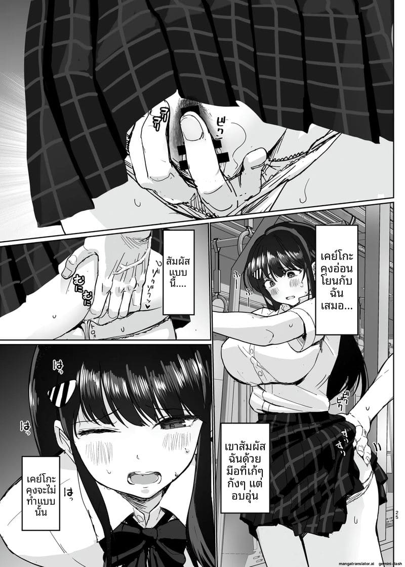 พี่ปี้... ชอบปล้นหี ภาพ 24