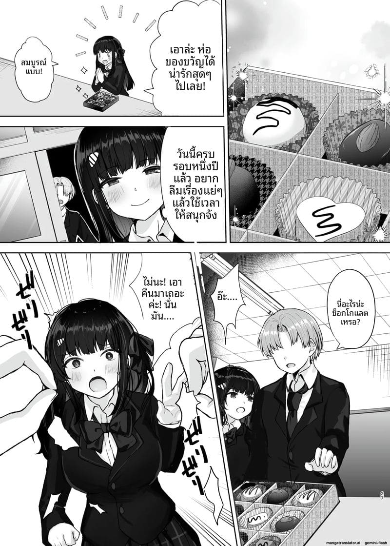 พี่ปี้... ชอบปล้นหี ภาพ 26