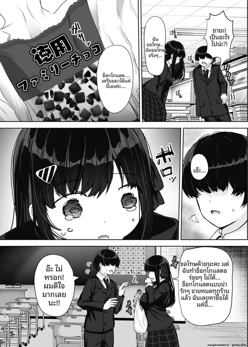 พี่ปี้... ชอบปล้นหี ภาพ 29