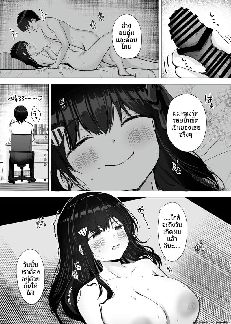 พี่ปี้... ชอบปล้นหี ภาพ 34