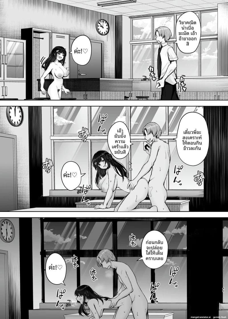 พี่ปี้... ชอบปล้นหี ภาพ 42