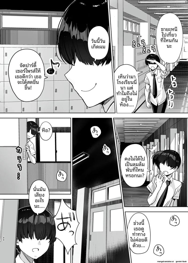 พี่ปี้... ชอบปล้นหี ภาพ 43