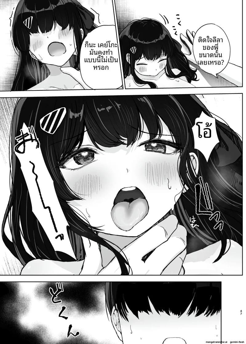 พี่ปี้... ชอบปล้นหี ภาพ 46