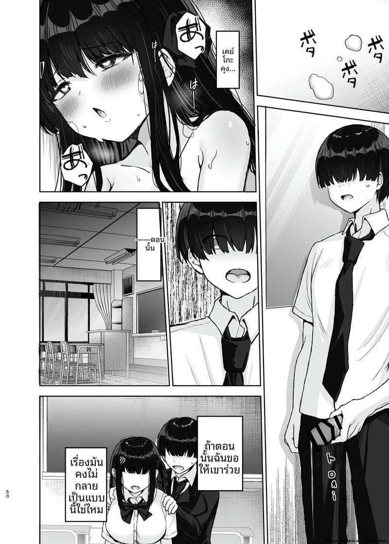 พี่ปี้... ชอบปล้นหี ภาพ 49