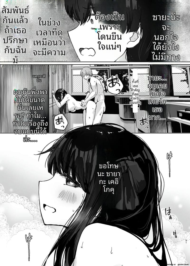 พี่ปี้... ชอบปล้นหี ภาพ 50