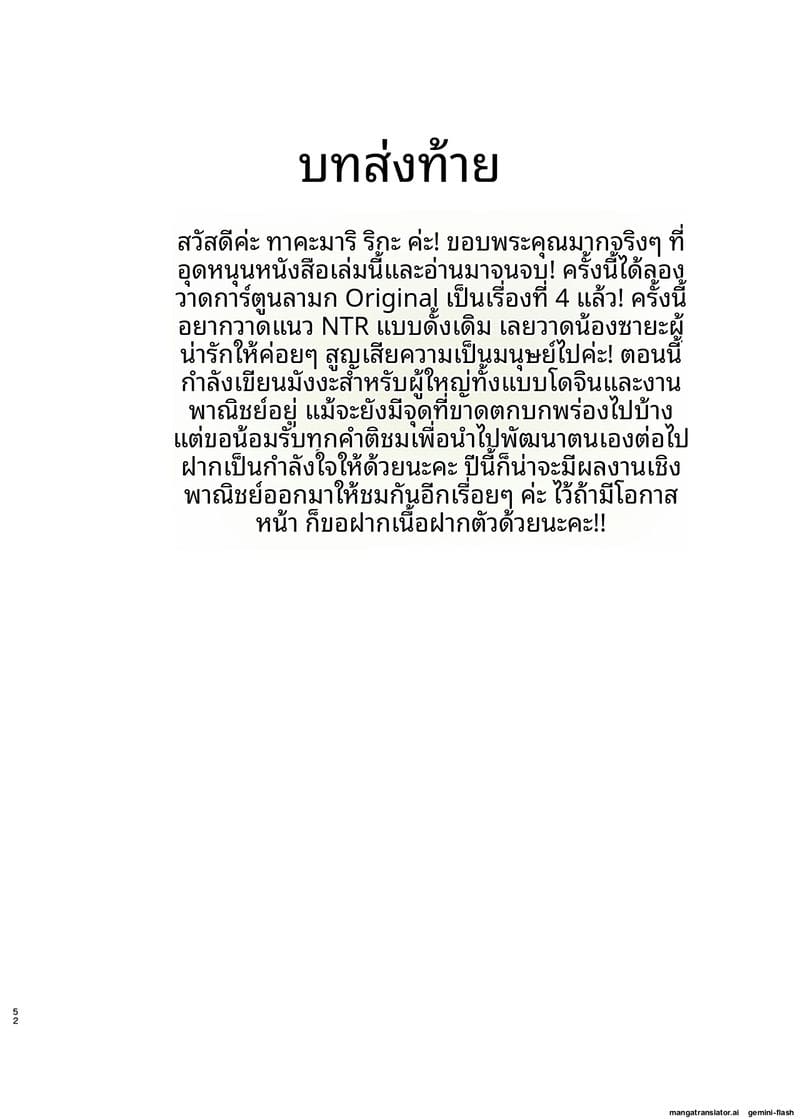 พี่ปี้... ชอบปล้นหี ภาพ 51