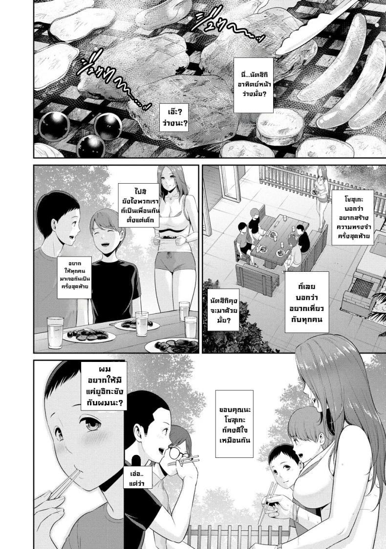 แม่ของเพื่อน 4 ภาพ 1