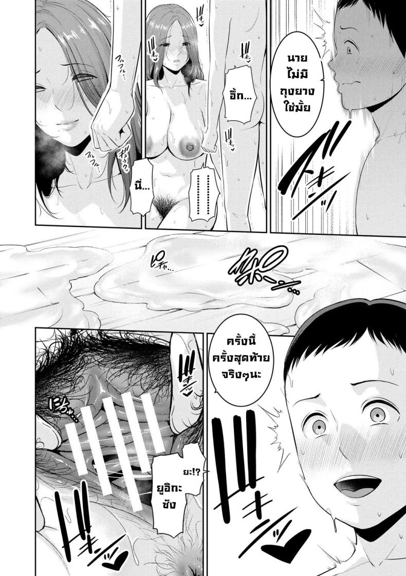 แม่ของเพื่อน 4 ภาพ 7