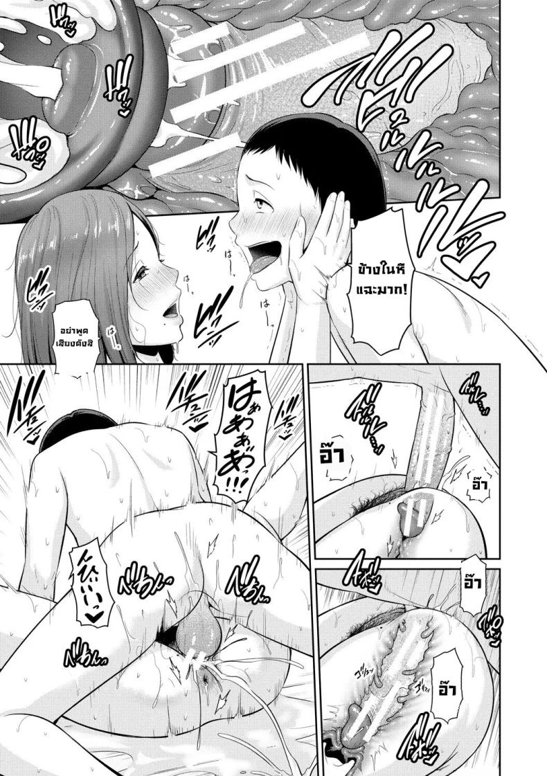 แม่ของเพื่อน 4 ภาพ 10