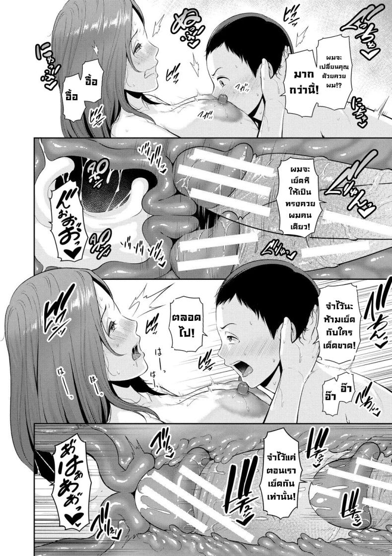 แม่ของเพื่อน 4 ภาพ 13