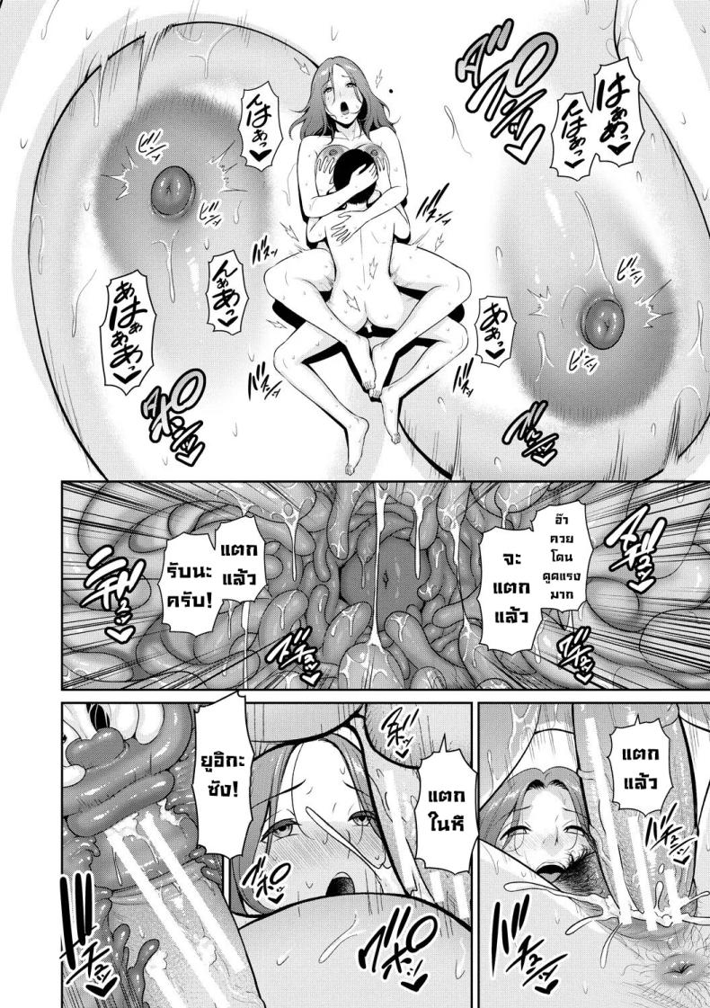 แม่ของเพื่อน 4 ภาพ 15