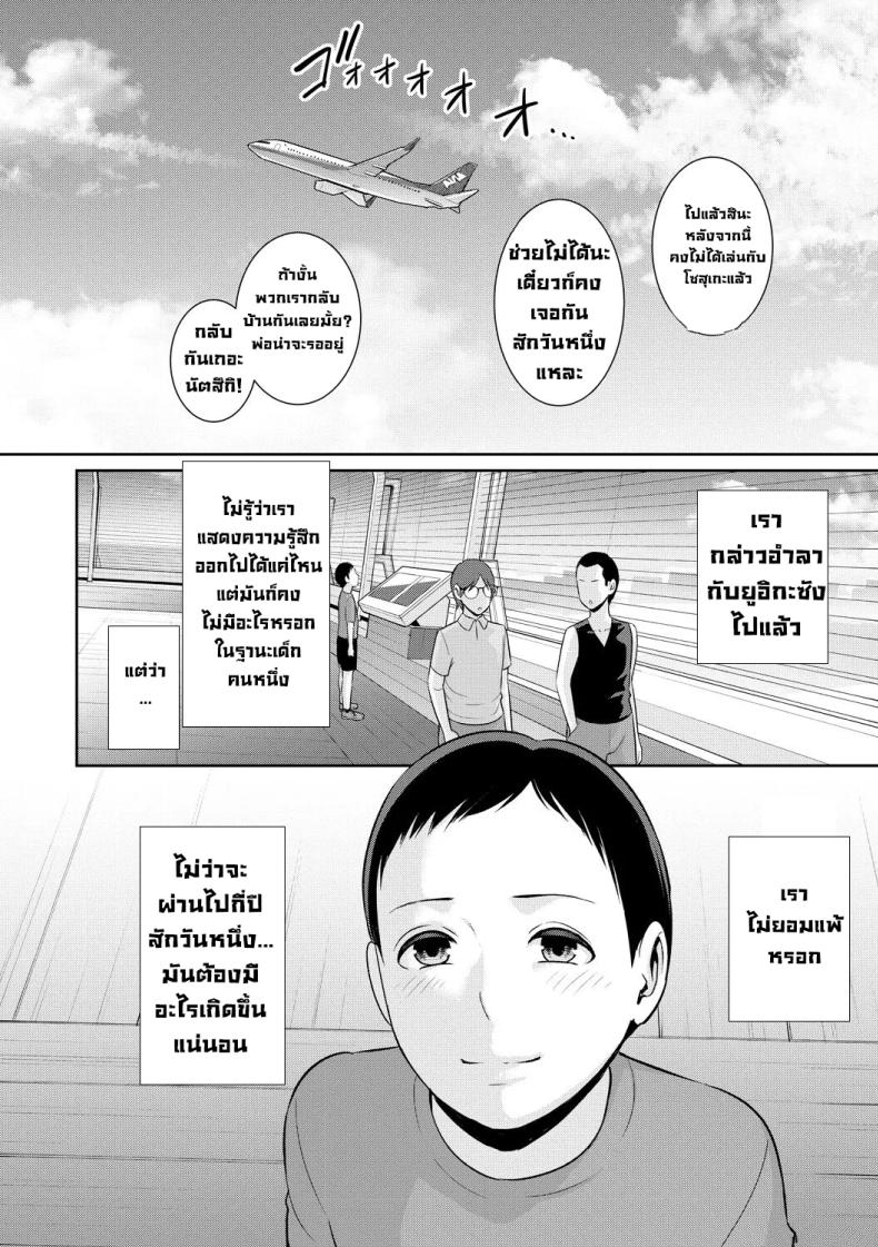 แม่ของเพื่อน 4 ภาพ 25