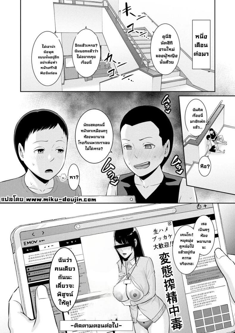 แม่ของเพื่อน 4 ภาพ 27