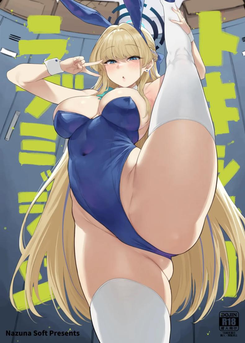 อ่านโดจิน มีเรื่องให้ฉันช่วยเหรอคะเซนเซย์ แปลไทย