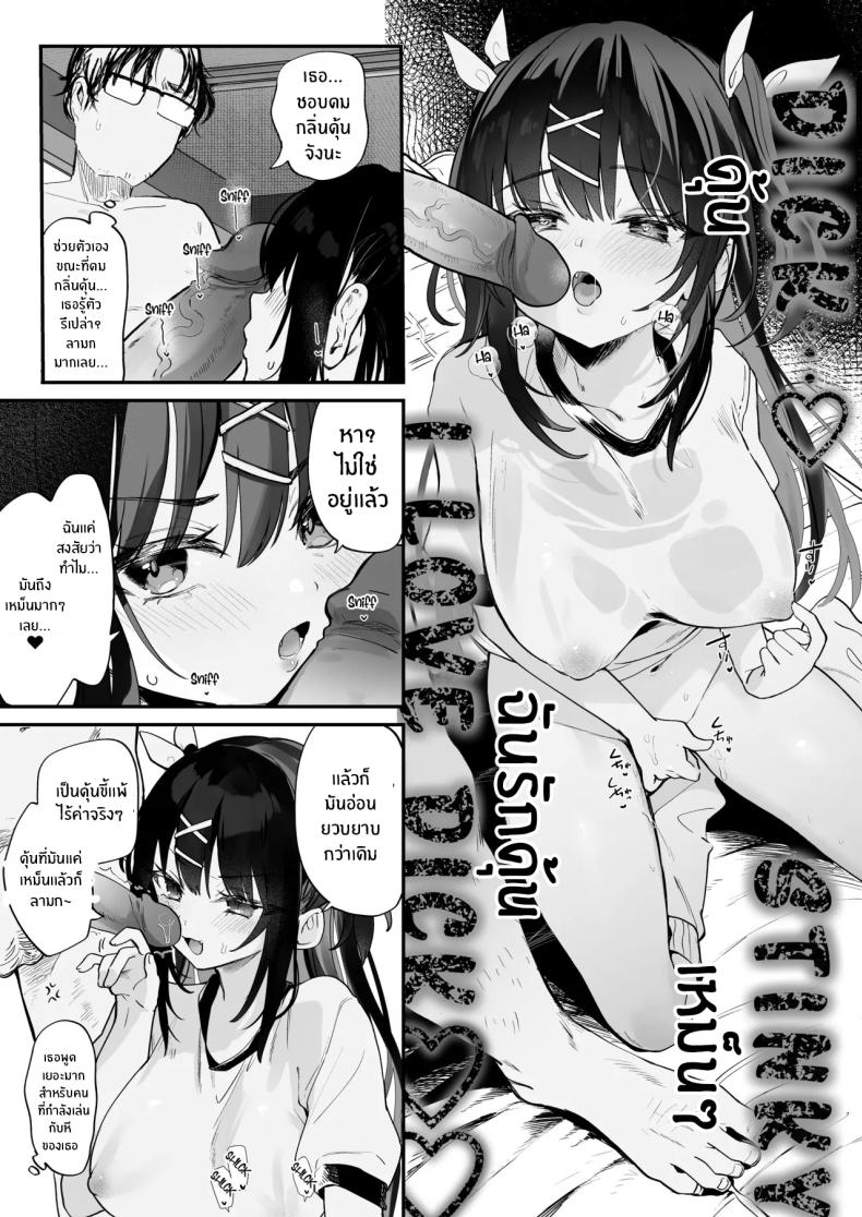 วิธีเอาชนะยัยเด็เหลือขอ ภาพ 33