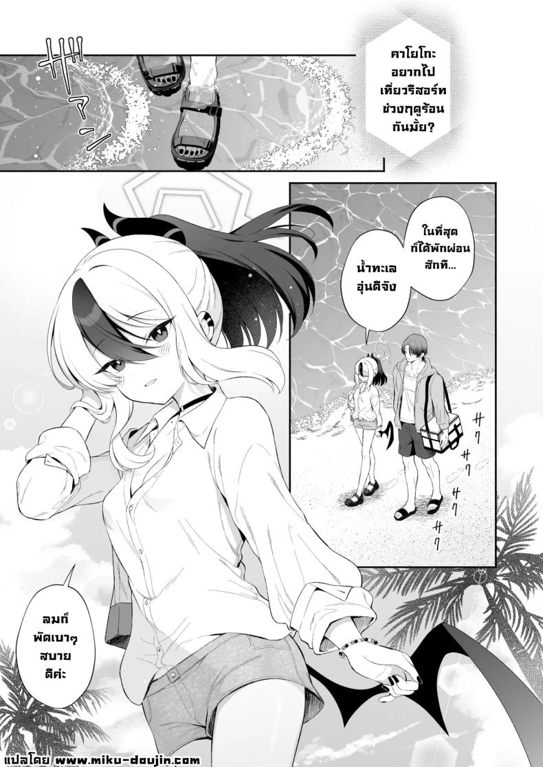 ในวันที่ฝนตก ภาพ 1