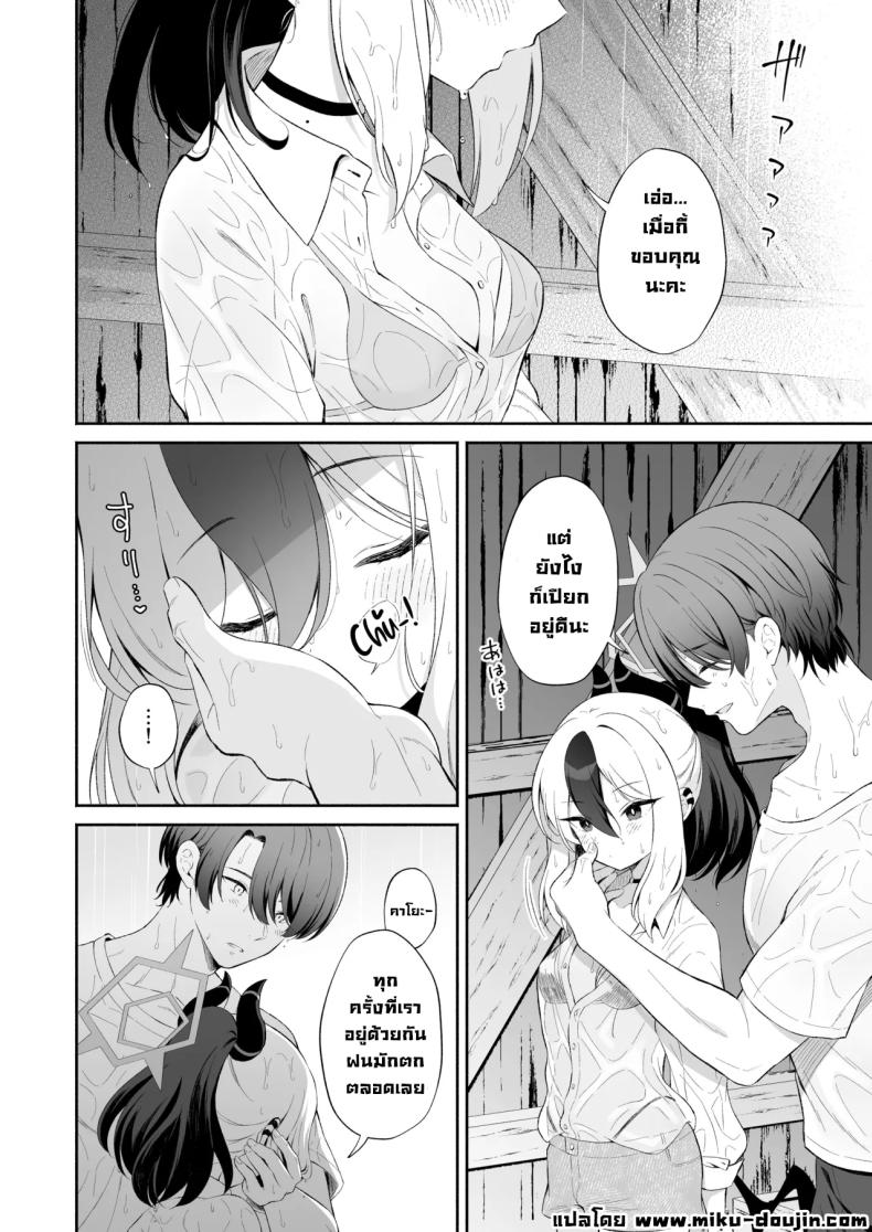 ในวันที่ฝนตก ภาพ 4