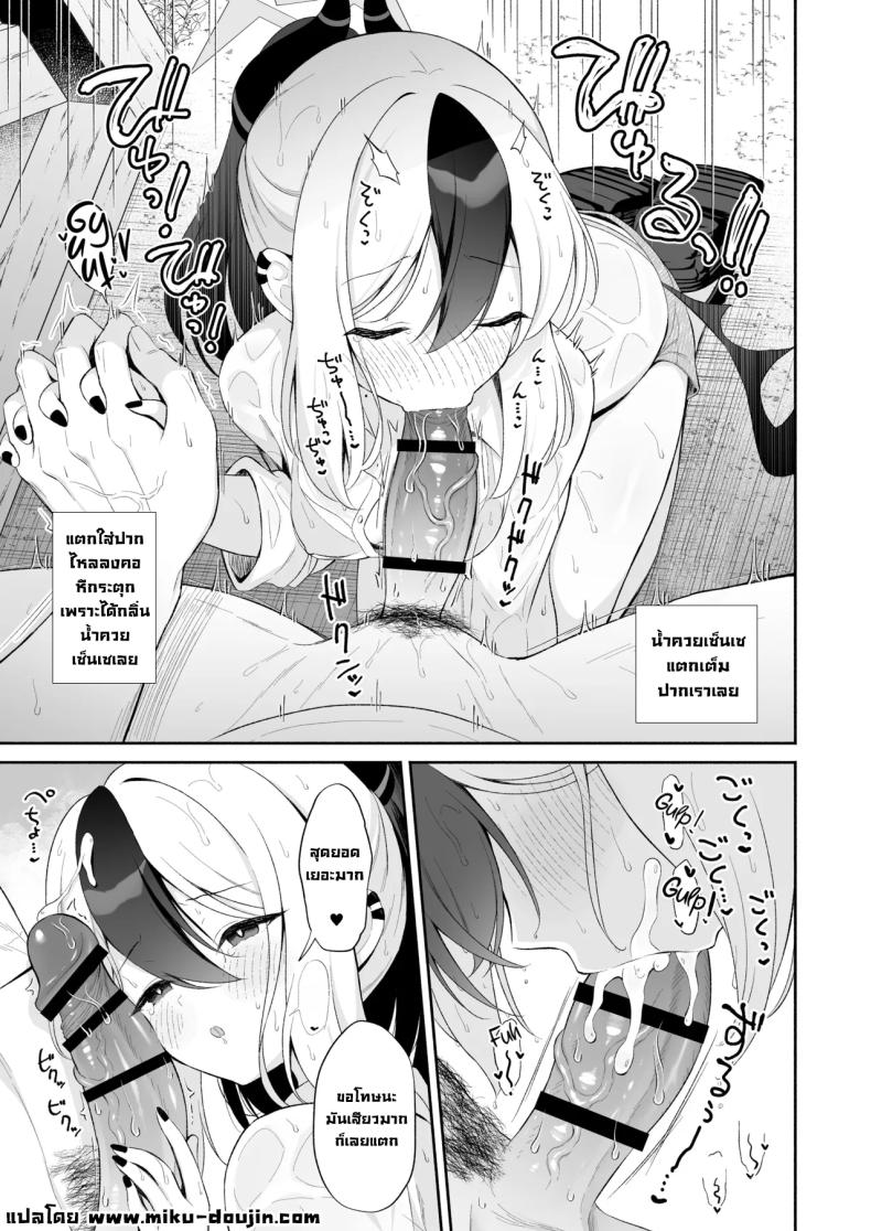 ในวันที่ฝนตก ภาพ 9