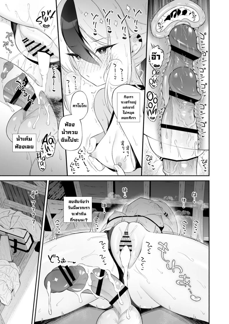 ในวันที่ฝนตก ภาพ 17