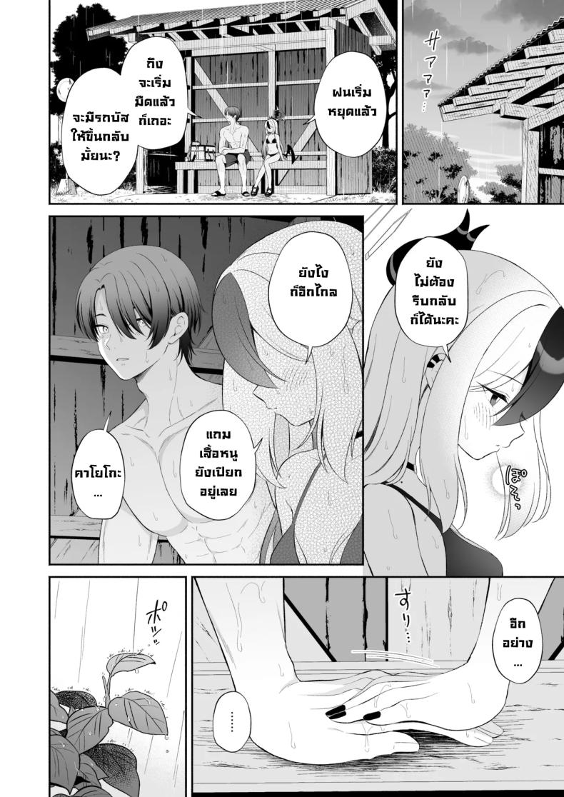 ในวันที่ฝนตก ภาพ 28