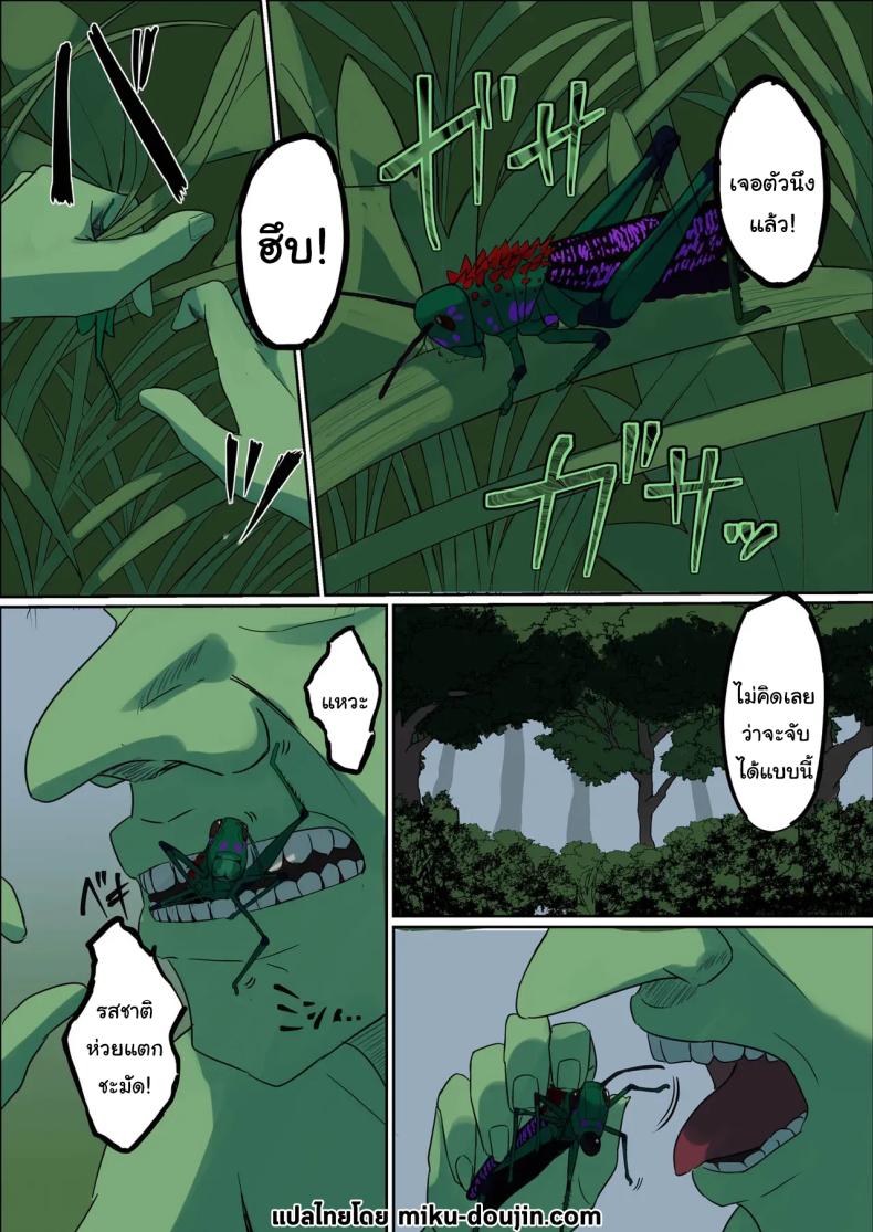 ให้ฉันไปกับเธอได้ไหม ภาพ 1