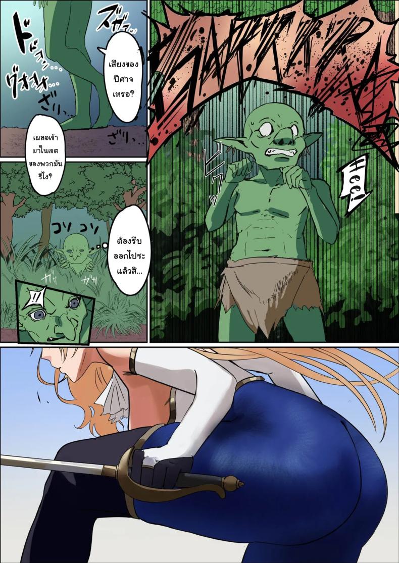 ให้ฉันไปกับเธอได้ไหม ภาพ 3