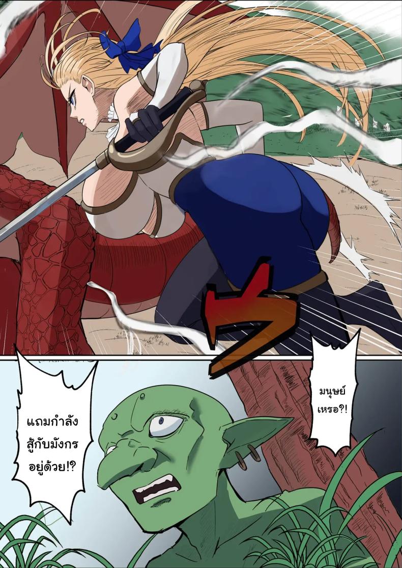 ให้ฉันไปกับเธอได้ไหม ภาพ 4