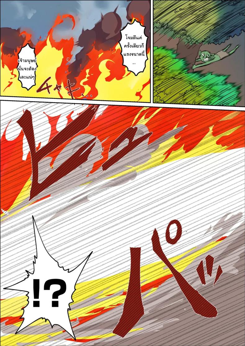 ให้ฉันไปกับเธอได้ไหม ภาพ 7