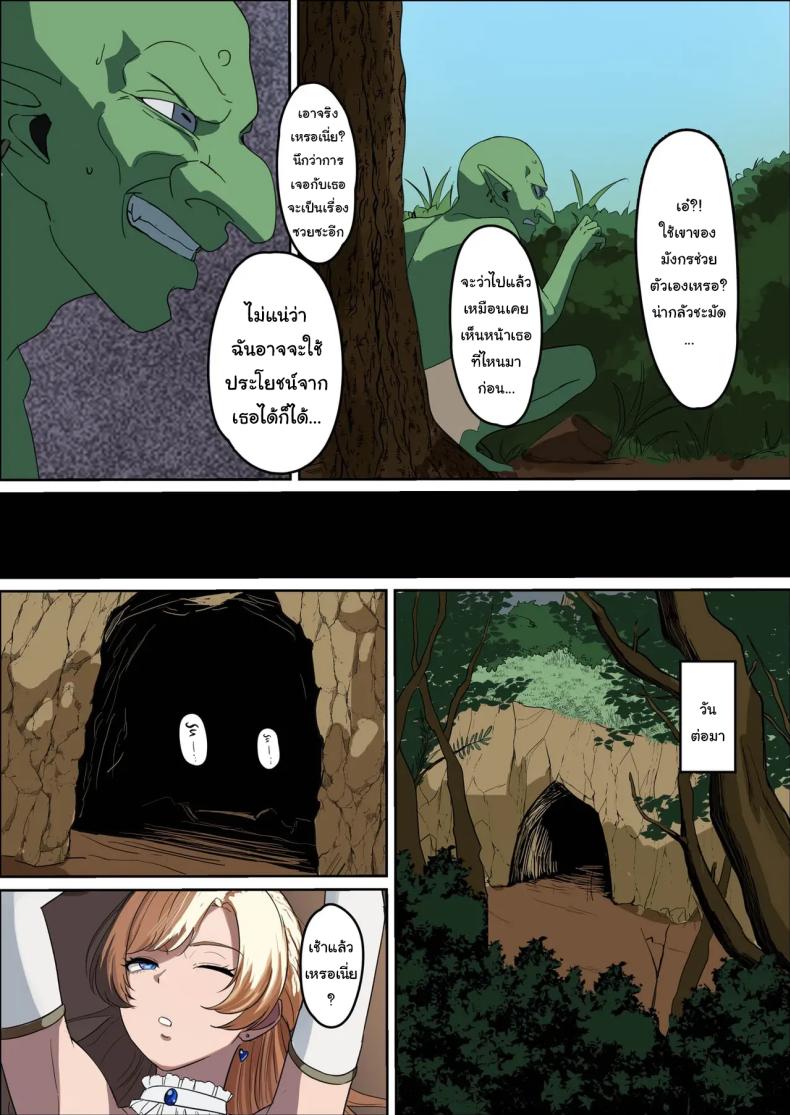 ให้ฉันไปกับเธอได้ไหม ภาพ 17