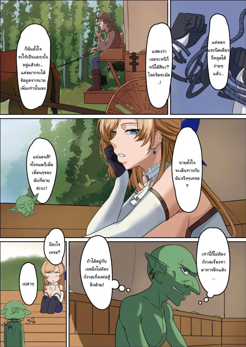 ให้ฉันไปกับเธอได้ไหม ภาพ 53