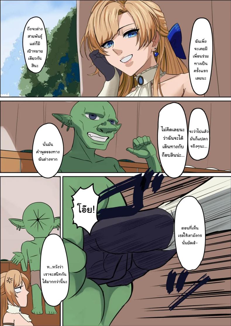 ให้ฉันไปกับเธอได้ไหม ภาพ 54